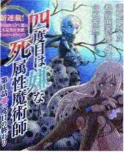 纳屋漫画《夹在书里的那片叶子》封面